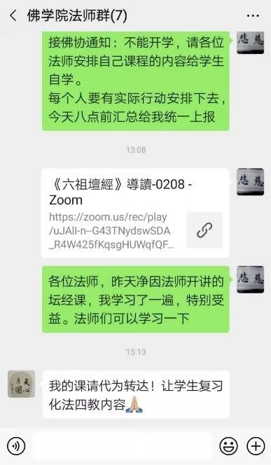 全方位、多举措,武昌佛学院尼众部积极行动,抗击疫情