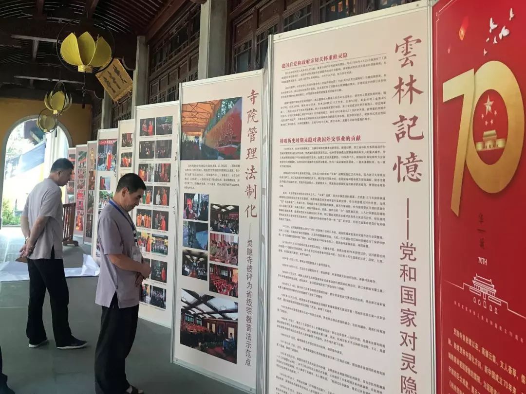 喜迎70华诞 | 杭州灵隐寺庆国庆 系列文化活动 丰富多彩