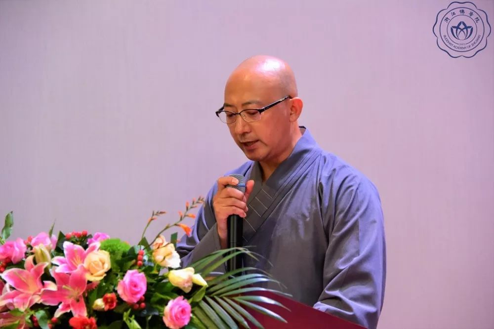 浙佛资讯|爱国爱教,知恩报恩——浙江佛学院(总部)隆重举行2019学年开学典礼