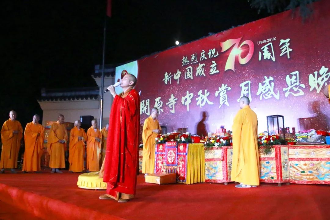 无锡市开原寺『庆祝新中国成立70周年 中秋赏月感恩晚会』圆满!