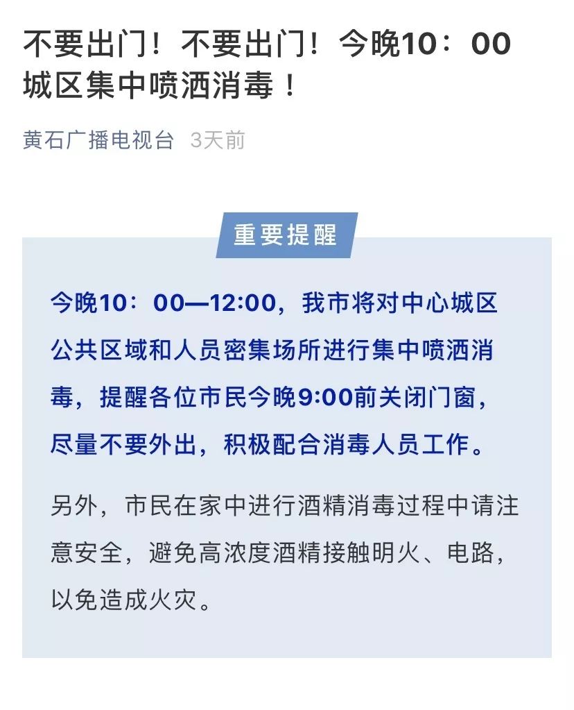 正慈法师“湖北加油”日记系列五：持续发力，感受温情、温暖、温度！（2月3日—7日）