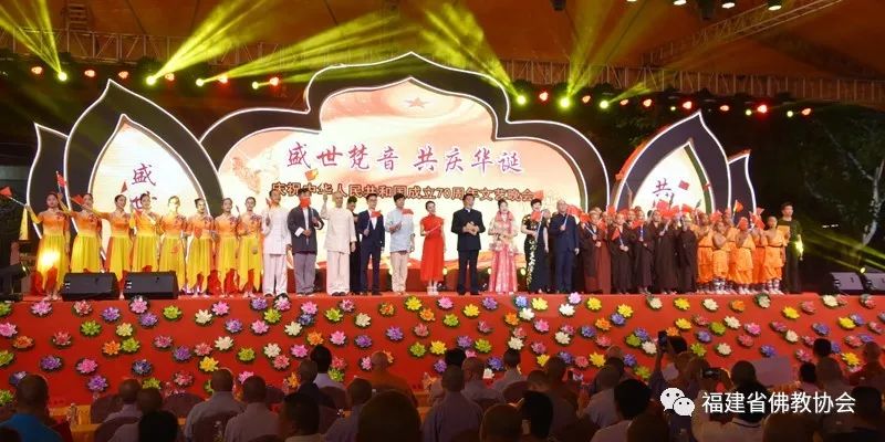 新中国成立70周年文艺晚会、书画展暨宏玉法师荣膺仙游龙华寺方丈升座庆典圆满举行