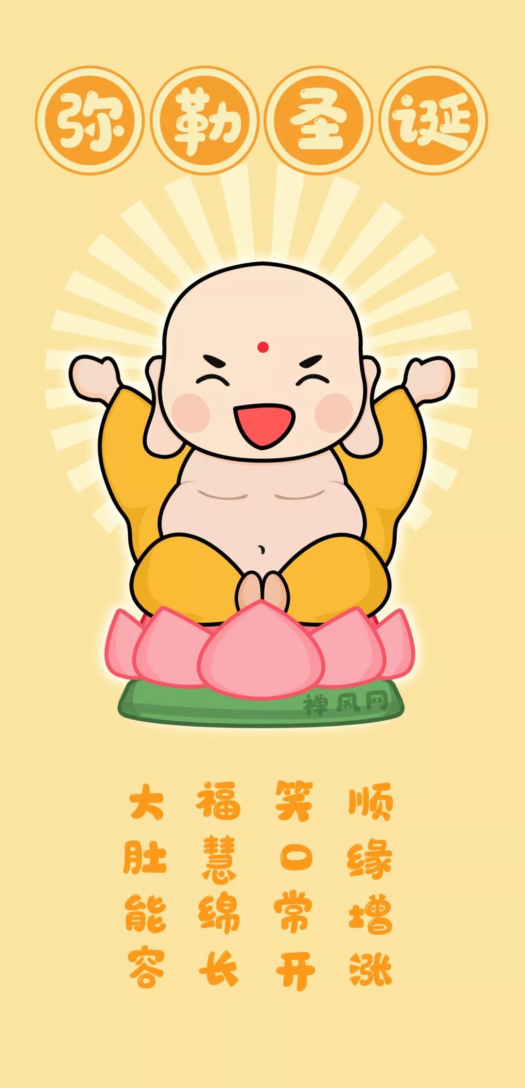 宜收藏！恭迎弥勒菩萨圣诞 精美Q佛送给您欢喜缘
