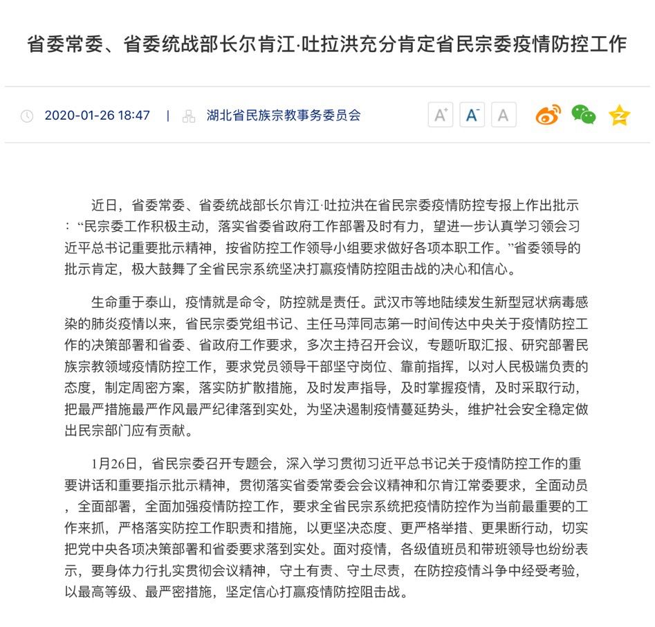 湖北持续加力做好宗教领域疫情防控工作