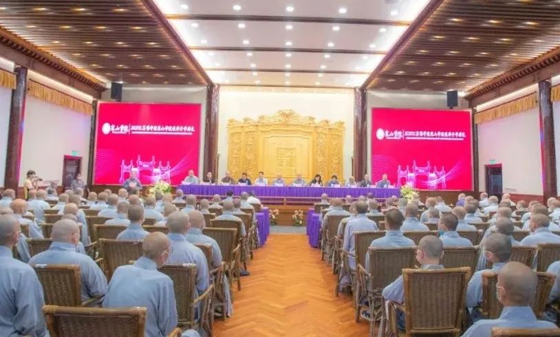 江苏佛学院寒山学院2020年秋季开学典礼圆满