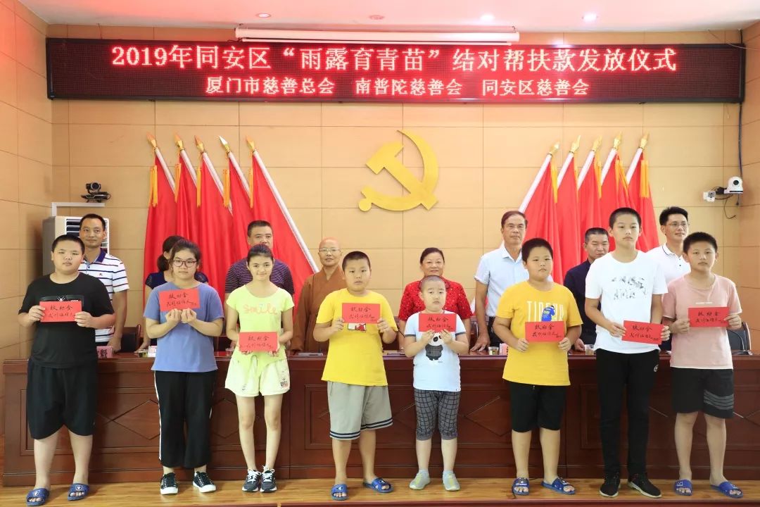 献礼新中国成立70周年 · 福建省佛教界在行动