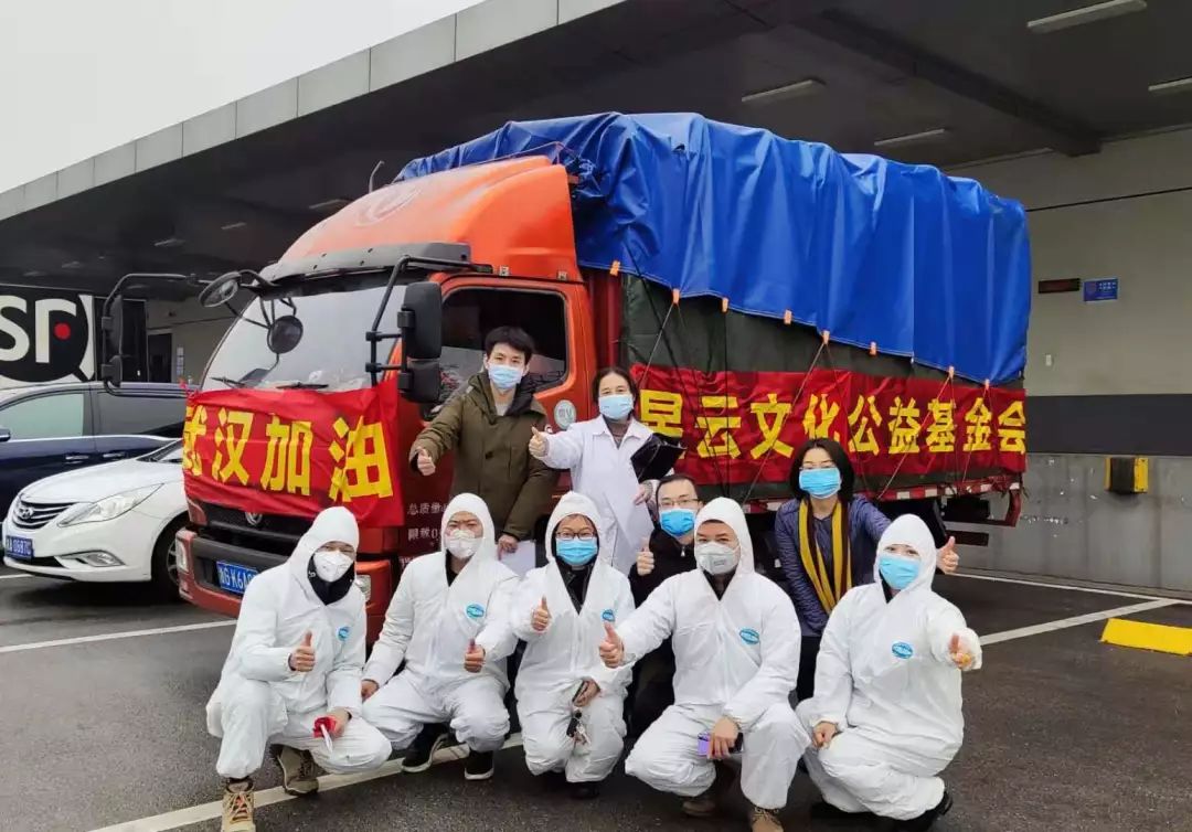 跟疫情竞速 星基会70万只口罩送达疫区一线