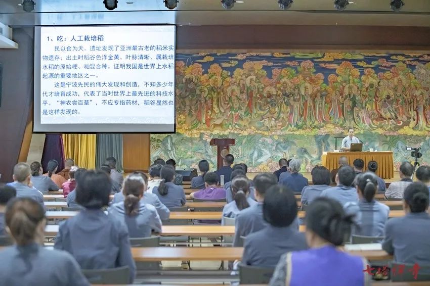 专题讲座34｜戴光中教授作专题讲座：书藏古今、港通天下——宁波历史文化的诠释