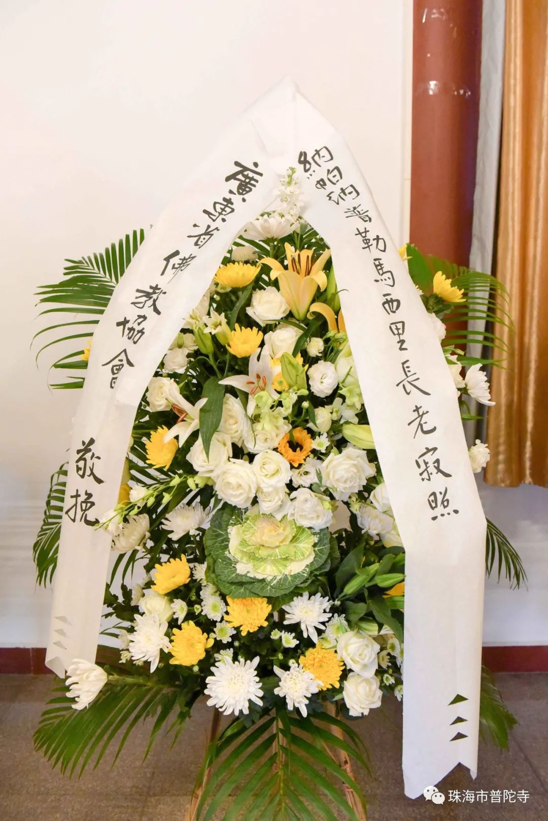 珠海普陀寺举行斯里兰卡罗曼那派僧王纳帕纳·普勒马西里长老追思法会 明生大和尚主法寄哀思
