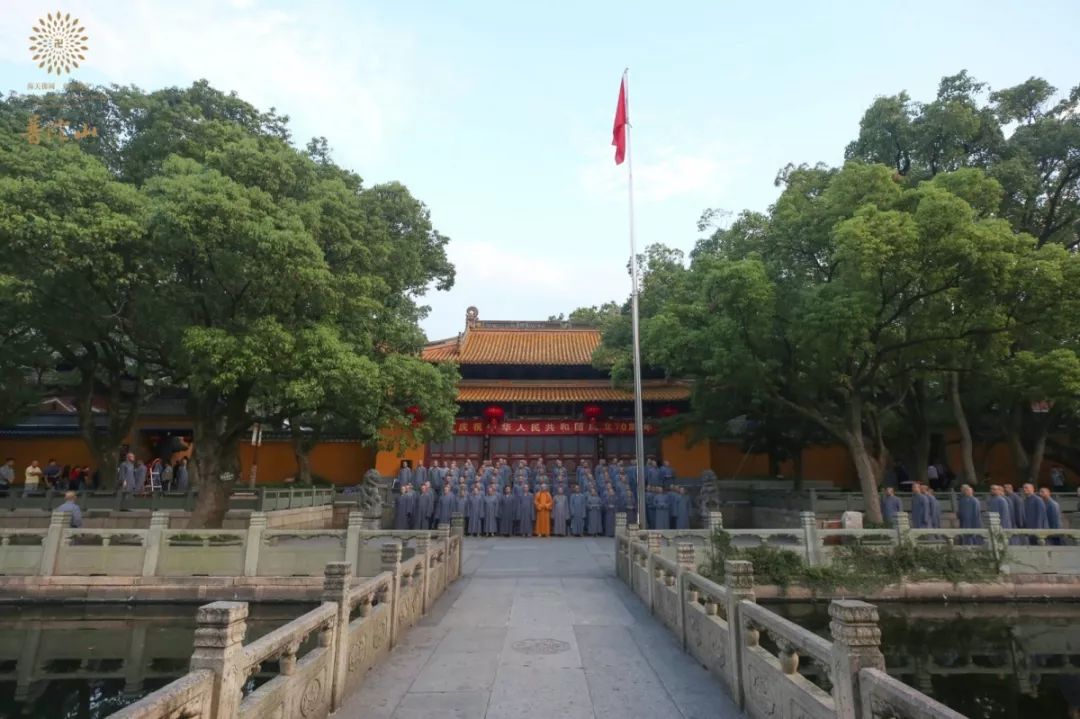 普陀山佛教协会举行系列活动献礼新中国成立七十周年