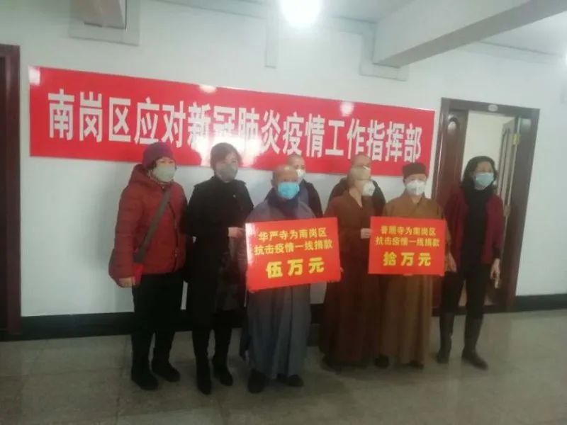 黑龙江省佛教界助力疫情防控阻击战
