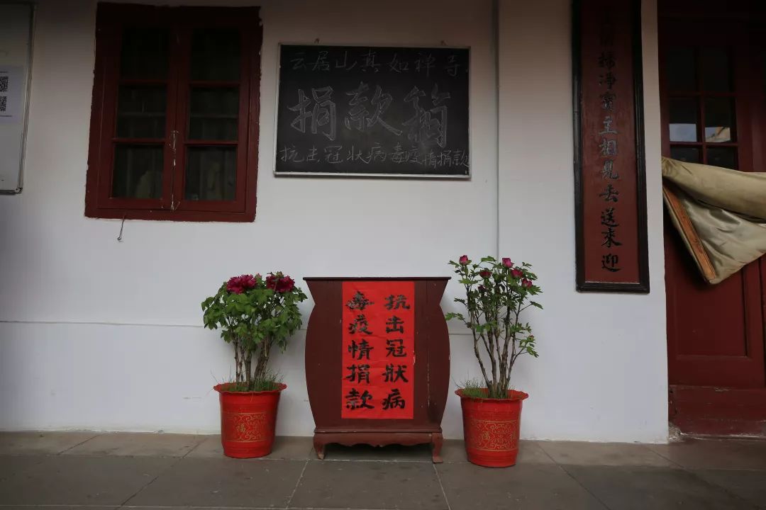 ​云居山真如禅寺全体僧众及在家弟子为抗击疫情捐款