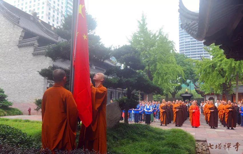 七塔禅寺举行中华人民共和国成立70周年升国旗仪式暨祈福法会