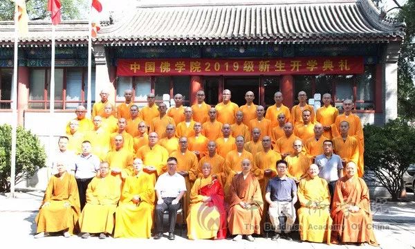 中国佛学院举行迎国庆升旗仪式暨2019级新生开学典礼