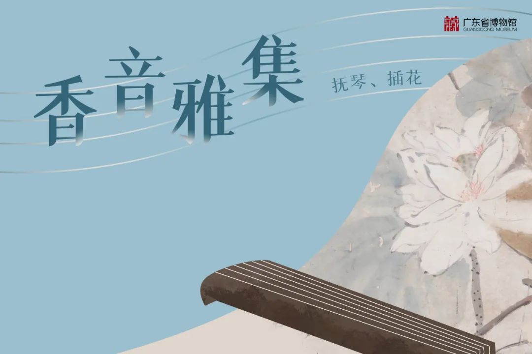 欢迎报名！四场“禅风雅意”线下体验活动邀您来