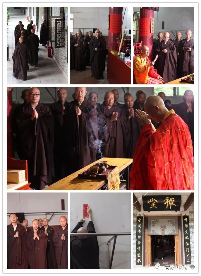 青原山净居寺举行追思缅怀体光老和尚圆寂十五周年纪念系列活动