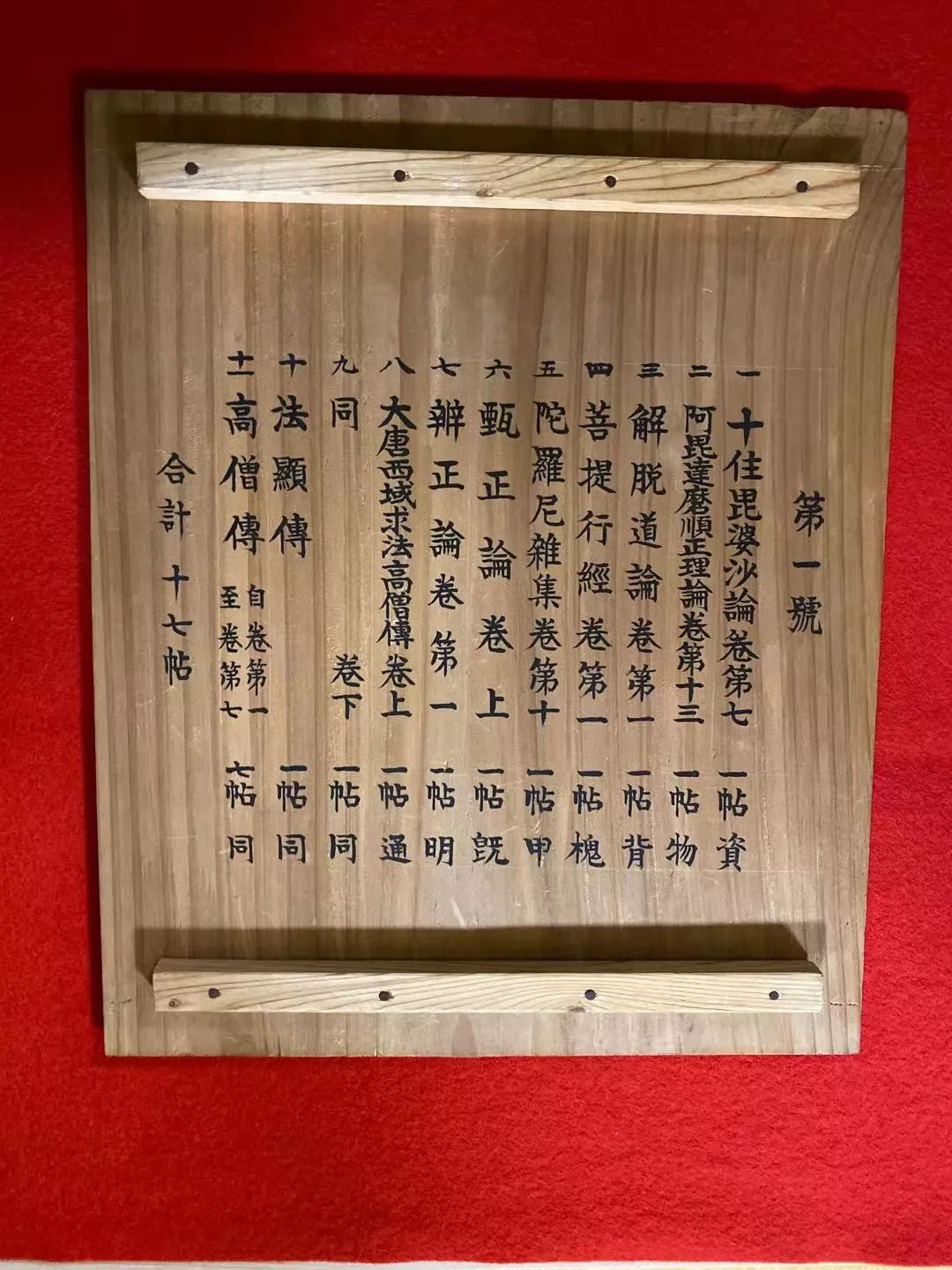 湖州佛教协会组团赴日参加《思溪藏》复刻本安奉法会功德圆满