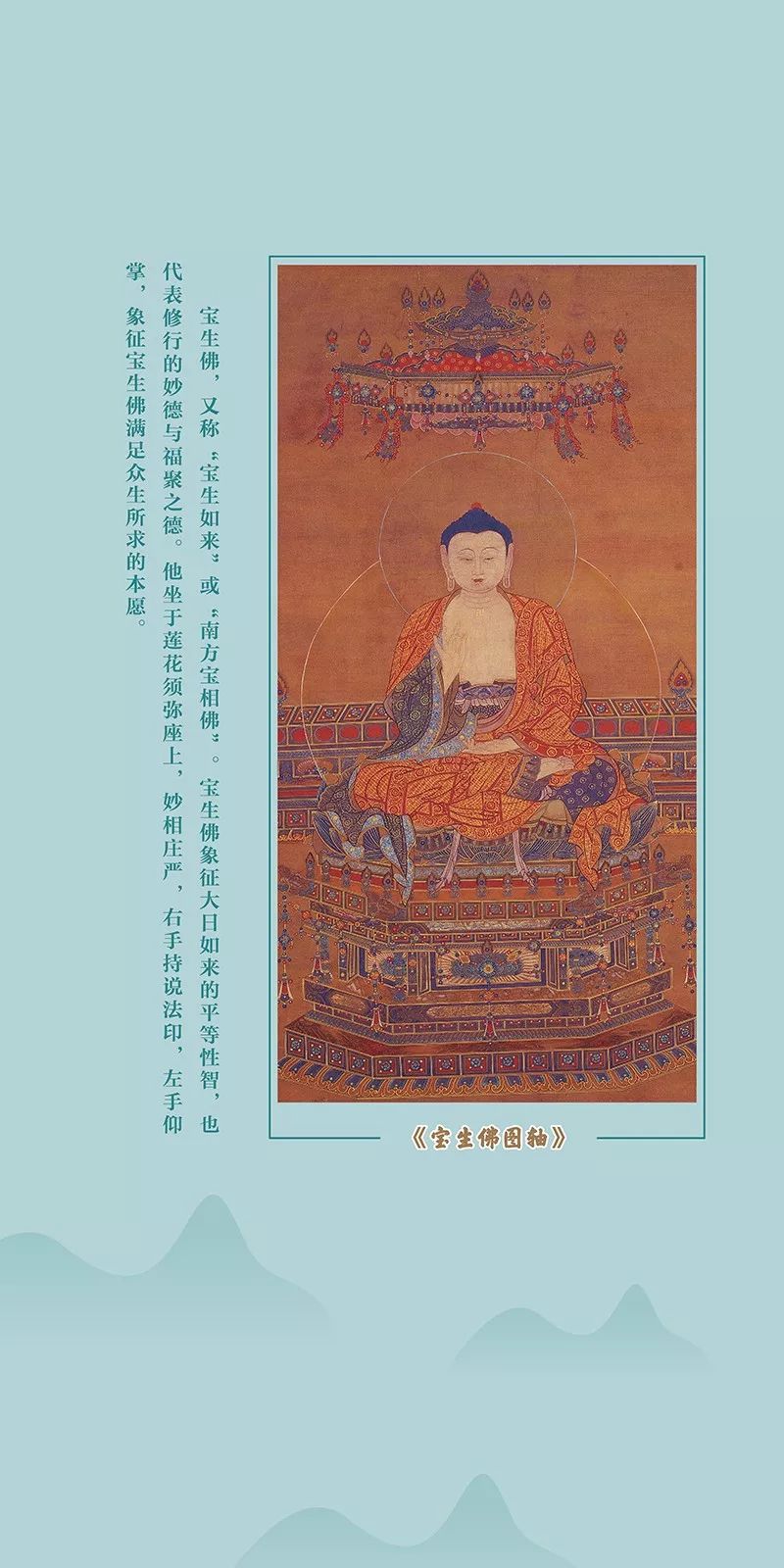 水陆画：《赵庆生宝宁寺明代水陆画临本》