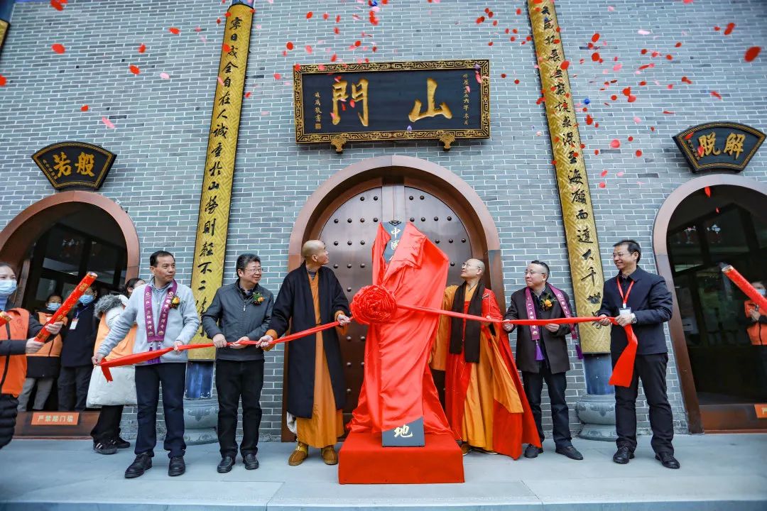 纪念弘一法师来衢100 周年文化论坛在衢州天宁寺举行