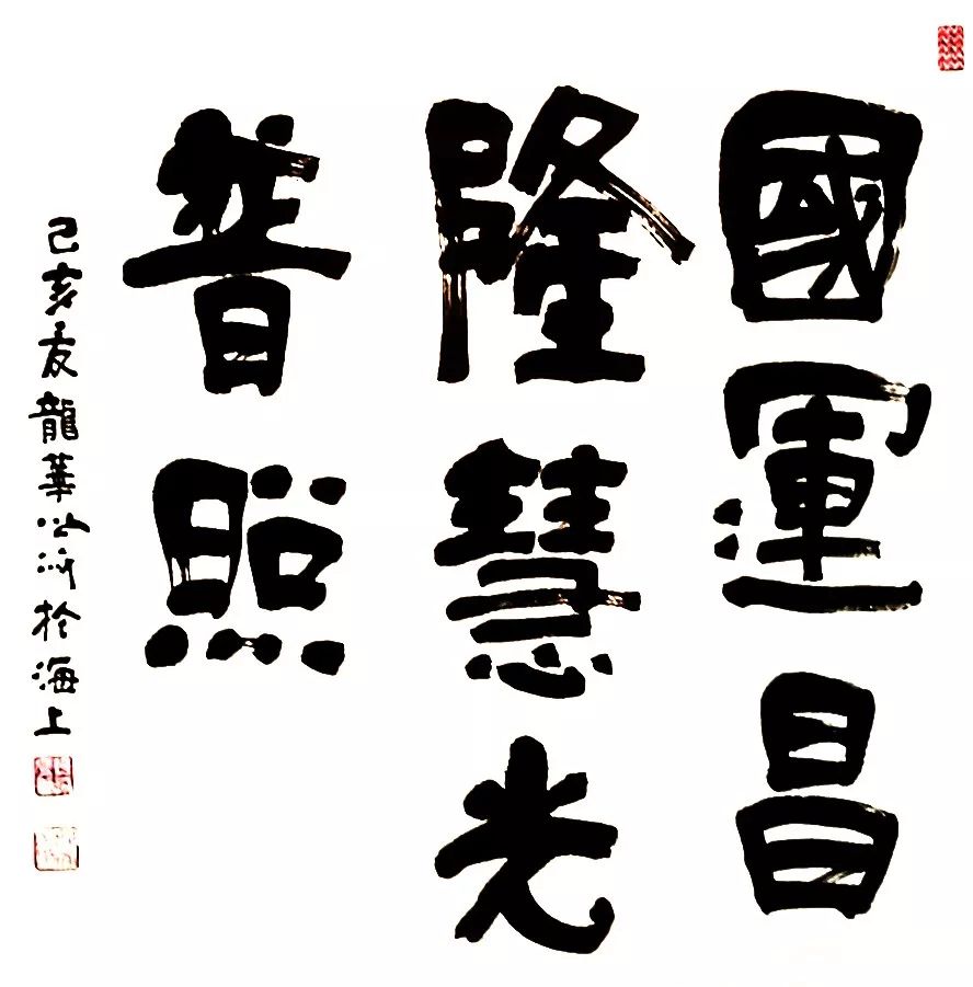 湖北省佛教界庆祝中华人民共和国成立70周年书画作品展在黄梅五祖寺开幕