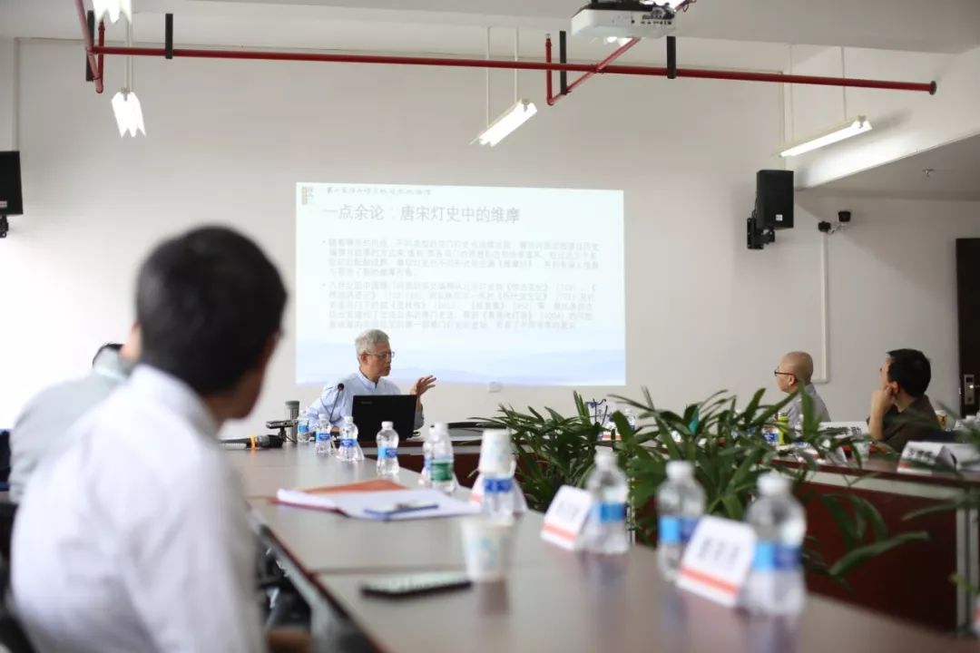 “禅籍研究的新材料、新视野、新方法”工作坊纪要