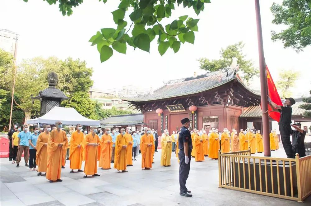 祝福祖国｜广东省各地佛教界庆祝新中国成立72周年（图）