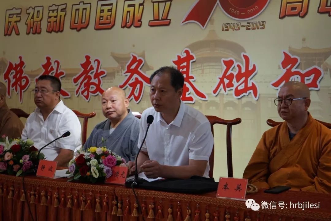 【爱国爱教】黑龙江省佛教界庆祝建国70周年 系列活动在齐齐哈尔大乘寺举行