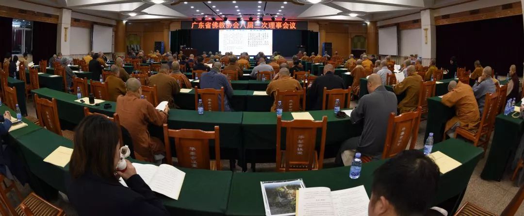 广东省佛教协会八届三次理事会在广州召开