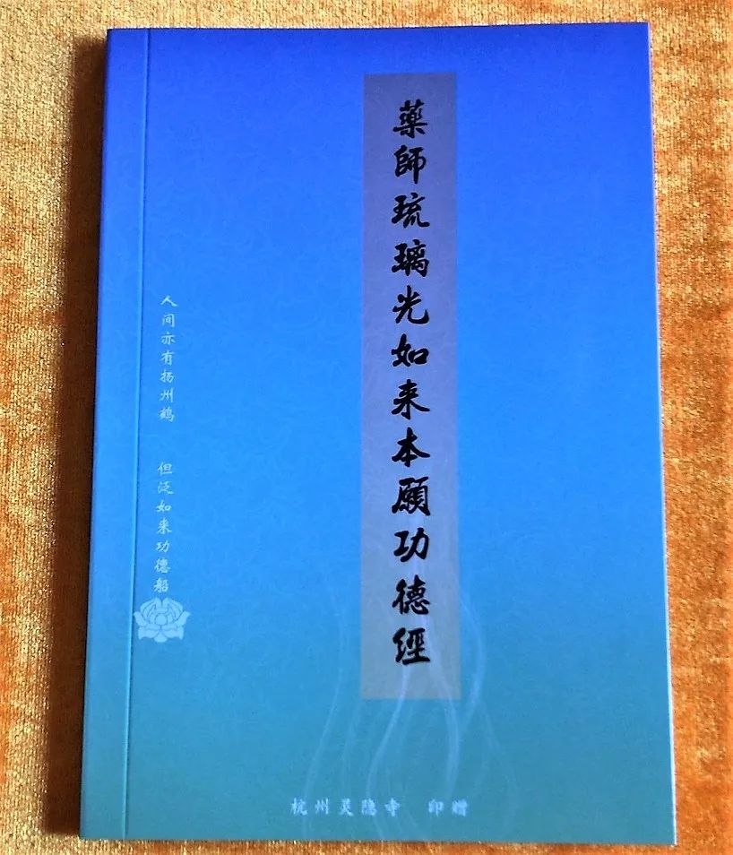 共同战“疫” 灵隐寺制定疫情防控管理规定