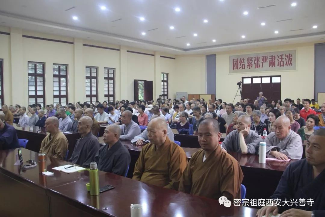 密宗祖庭西安大兴善寺举办“明宗溯源 再续佛光”—西安市汉传佛教《祖庭住持讲祖庭》活动吉祥圆满