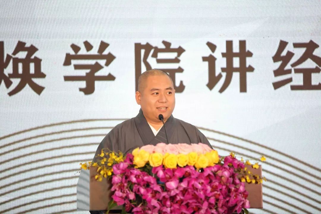 深入经藏 法音宣流 丨2019本焕学院讲经交流会圆满举行