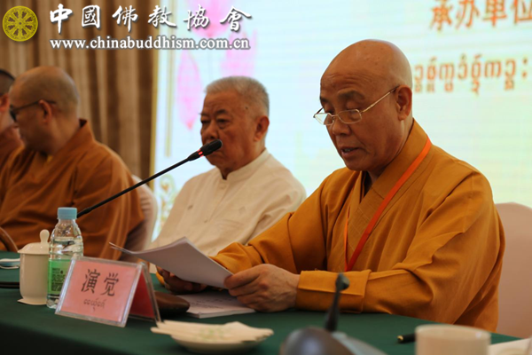 中国佛教协会第十届理事会南传上座部佛教工作委员会第一次会议在西双版纳召开