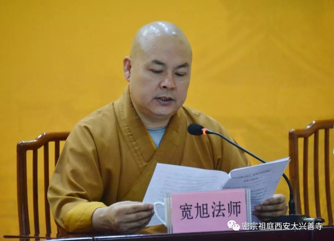 密宗祖庭西安大兴善寺举办“明宗溯源 再续佛光”—西安市汉传佛教《祖庭住持讲祖庭》活动吉祥圆满