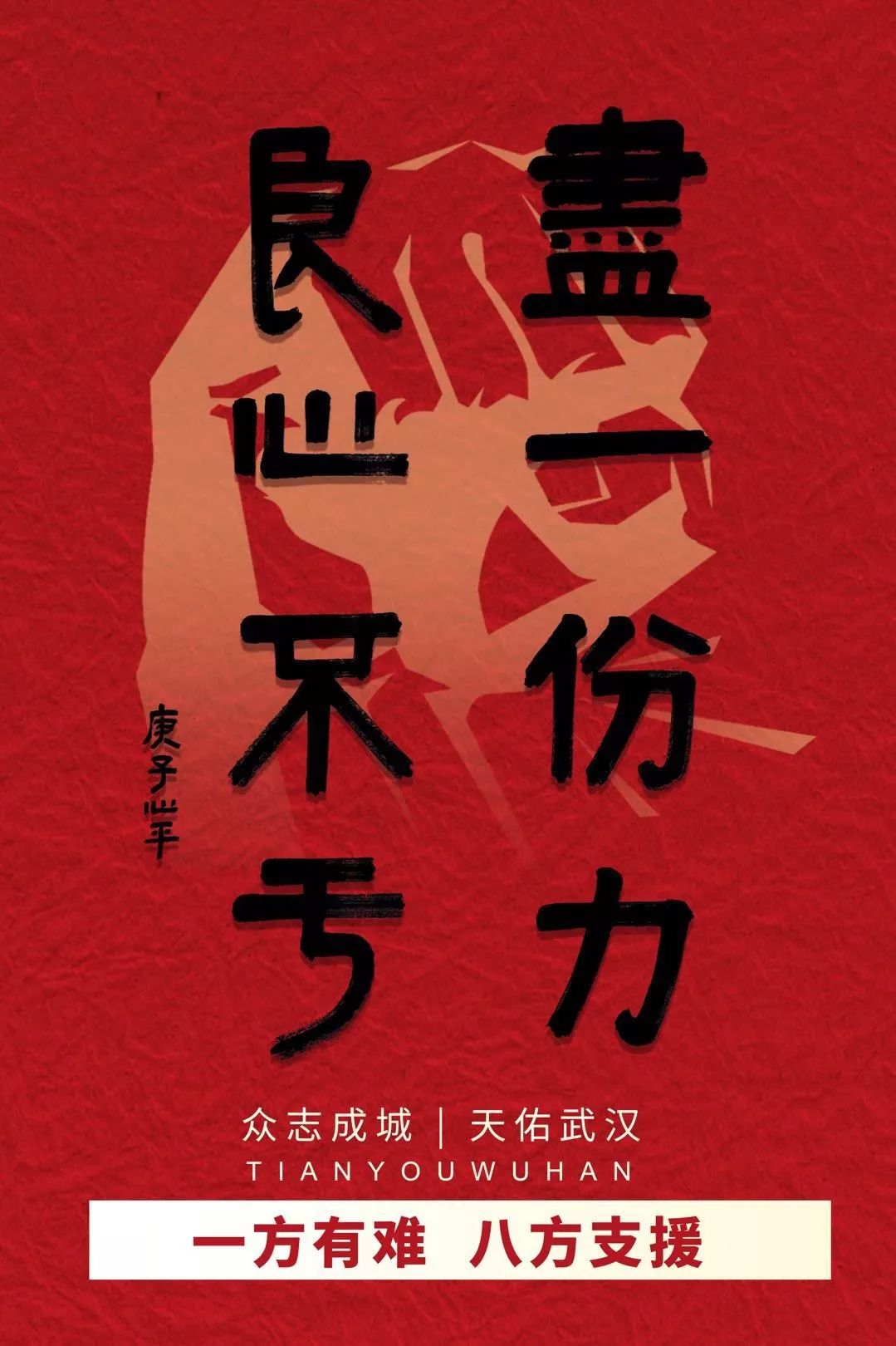 正慈法师日记：山居未敢忘忧国