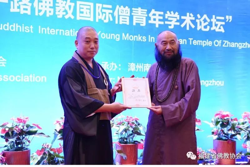 “初心不忘·宗风远绍”第三届海丝佛教福建论坛┃中国漳州·南山之光系列活动之“一带一路”国际僧青年学术论坛圆满成功