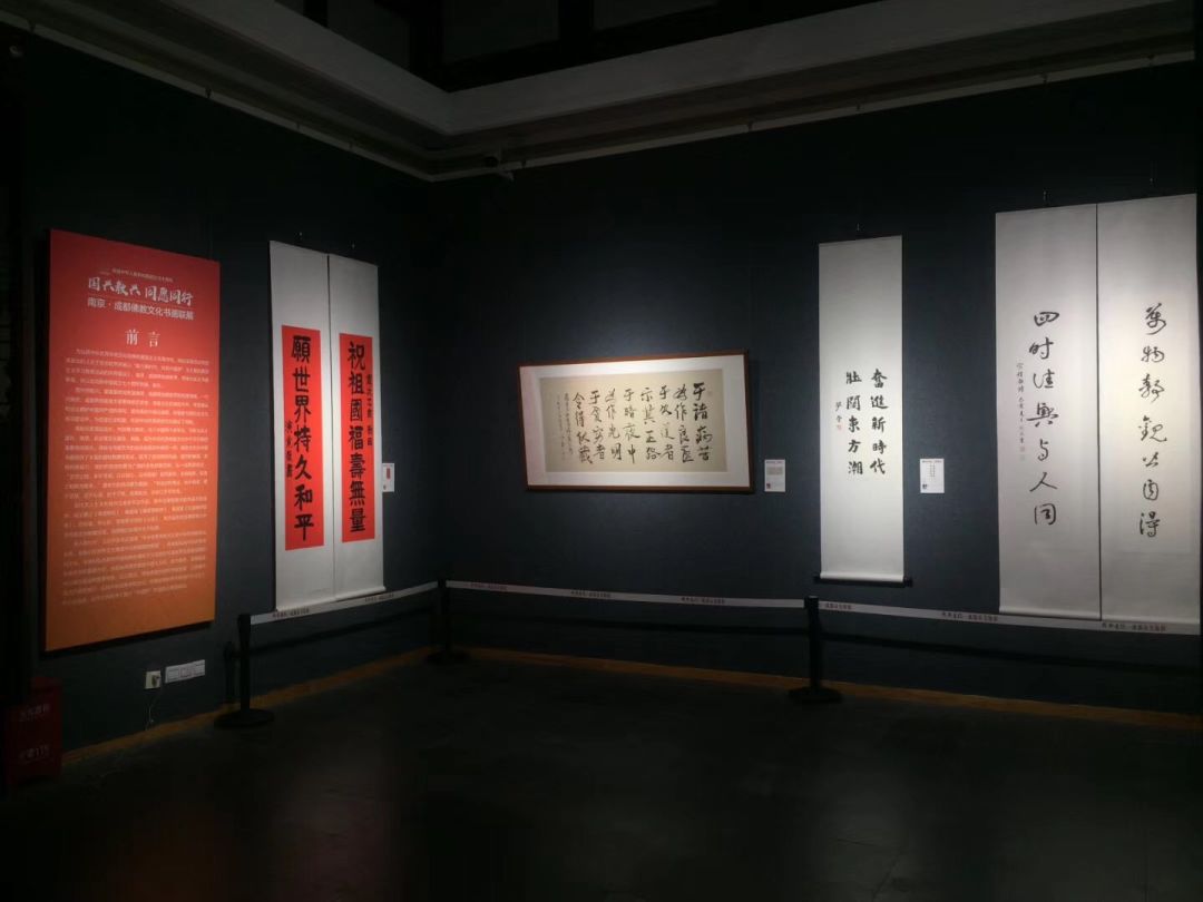 专栏丨庆祝中华人民共和国成立七十周年“国兴教兴 同愿同行” 南京·成都佛教文化书画联展在成都开幕
