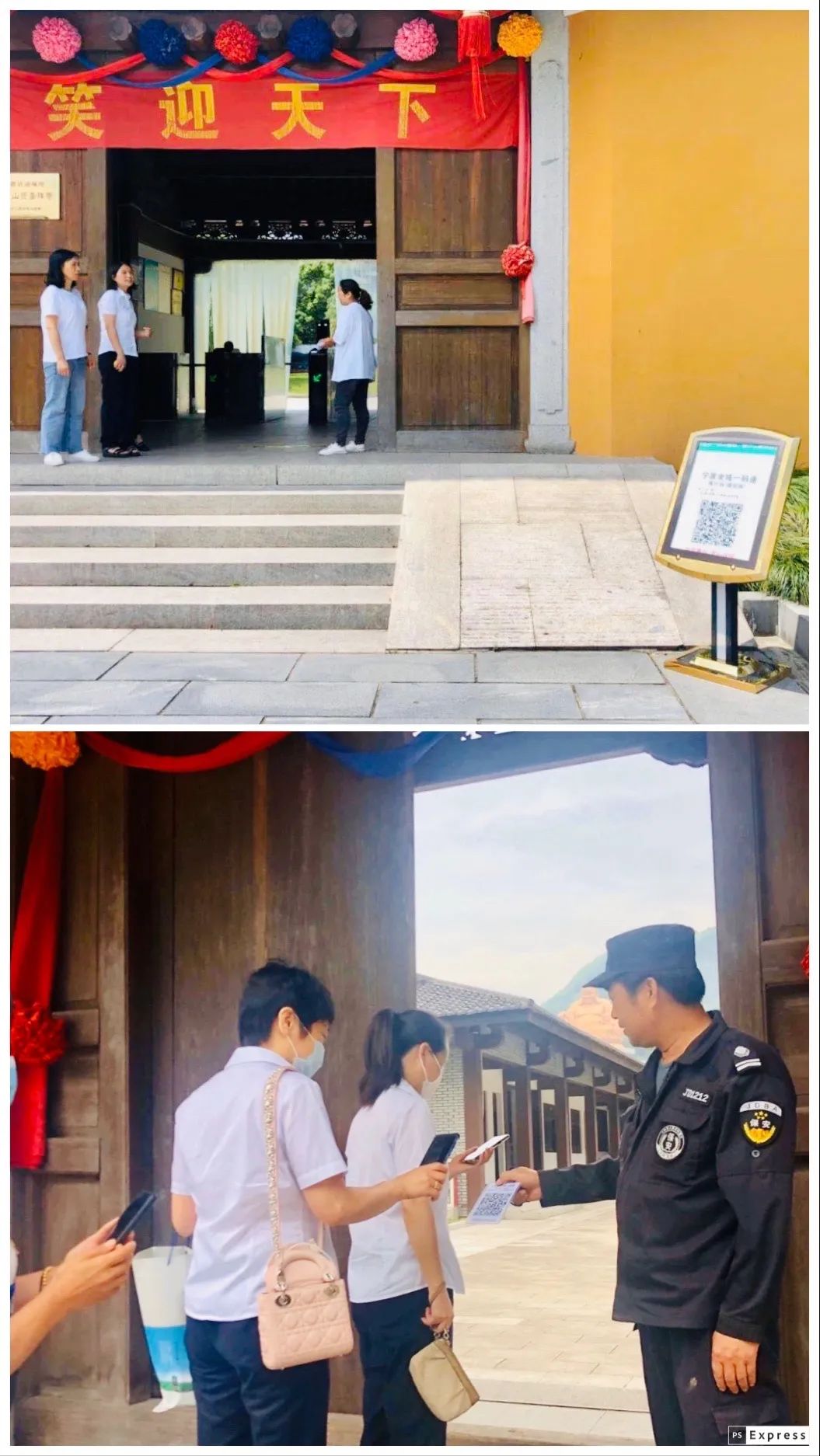 【雪窦时讯】深入贯彻“五个一”精神!宁波雪窦山资圣禅寺按照上级部署自6月2日起有序开放