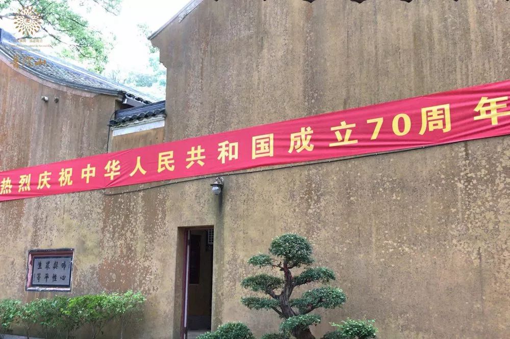 普陀山佛教协会举行系列活动献礼新中国成立七十周年