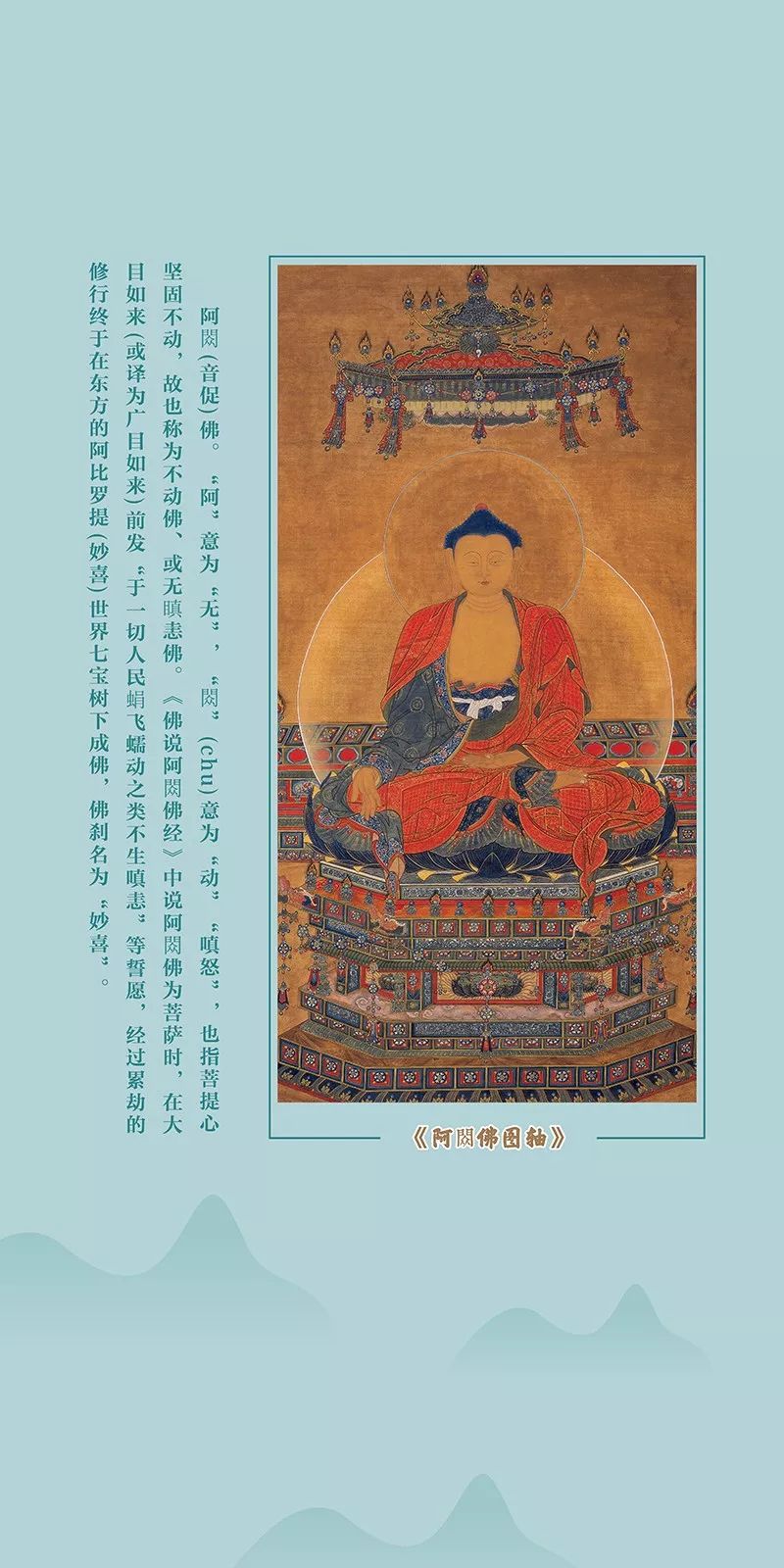 水陆画：《赵庆生宝宁寺明代水陆画临本》