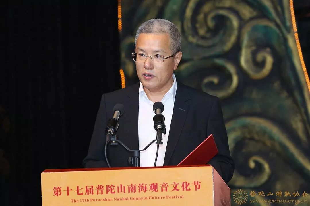 第十七届普陀山南海观音文化节开幕式暨普陀山文化论坛隆重举行