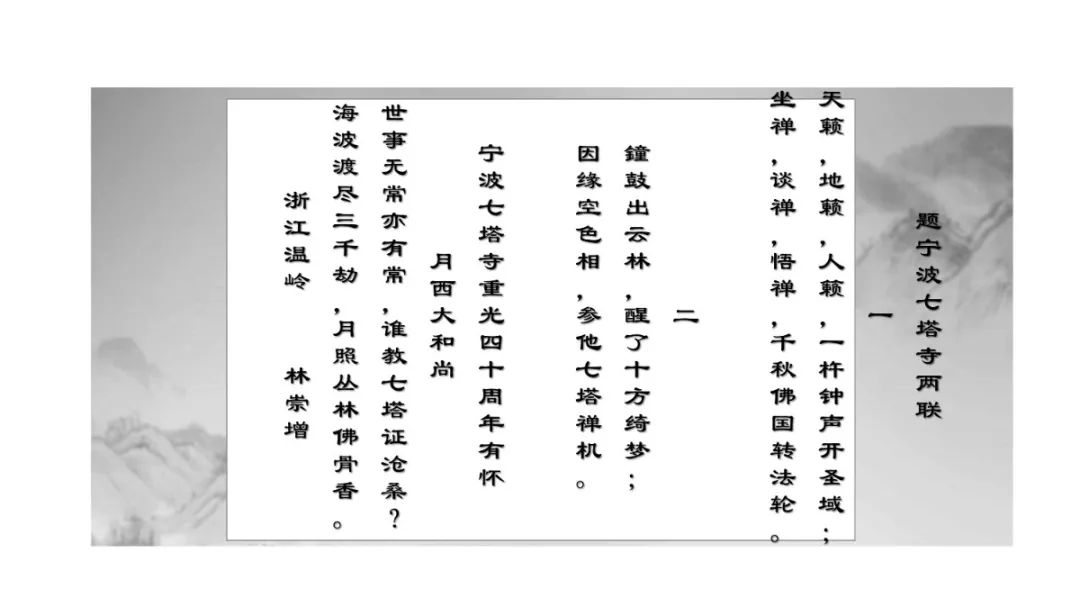 七塔禅寺举行纪念恢复对外开放四十周年诗词楹联吟诵会