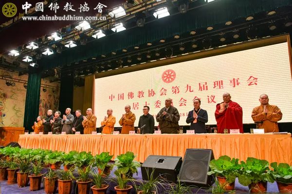 中国佛教协会第九届理事会居士事务委员会会议在峨眉山大佛禅院举行