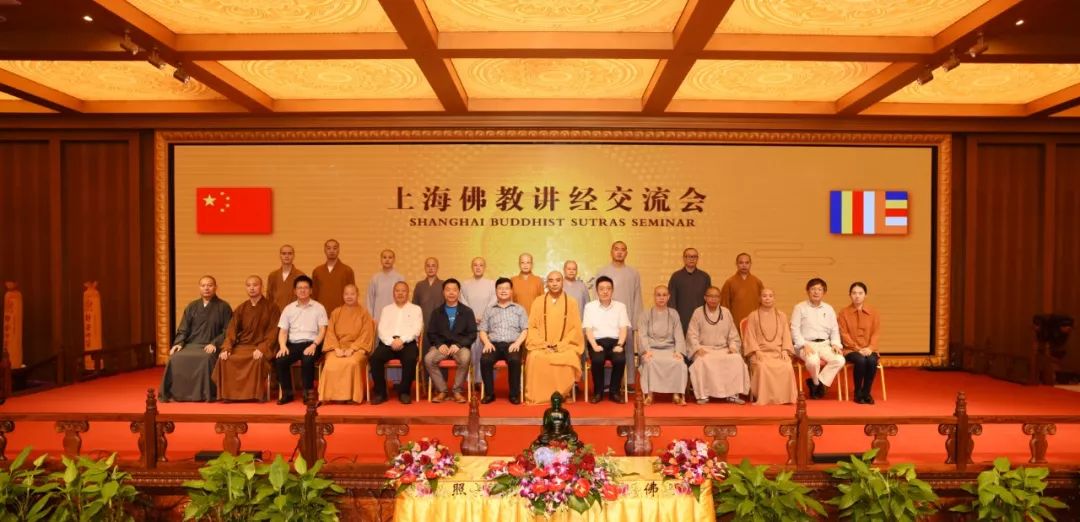 “2019上海佛教界讲经交流会”隆重举行