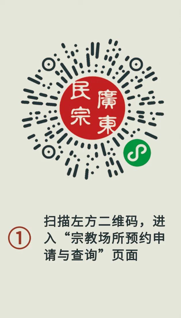 广州市大佛寺7月1日起有序恢复开放