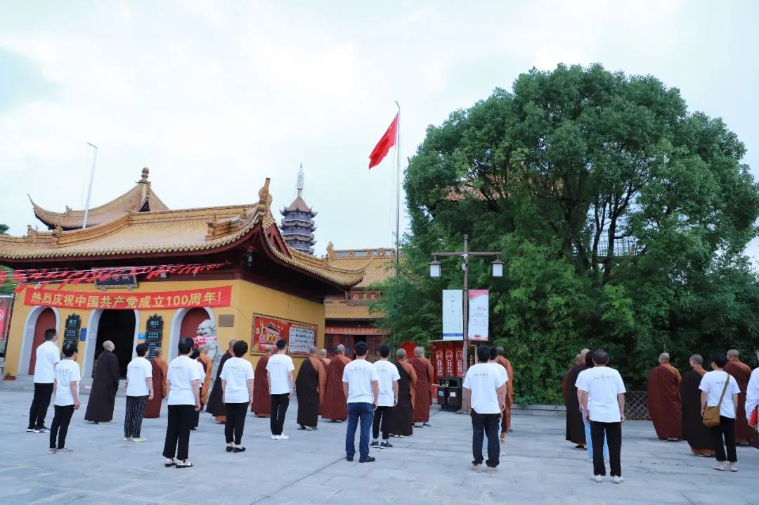 江苏太仓市佛协会本部、太仓市同觉寺举行升国旗仪式，组织观看庆祝中国共产党成立100周年大会直播