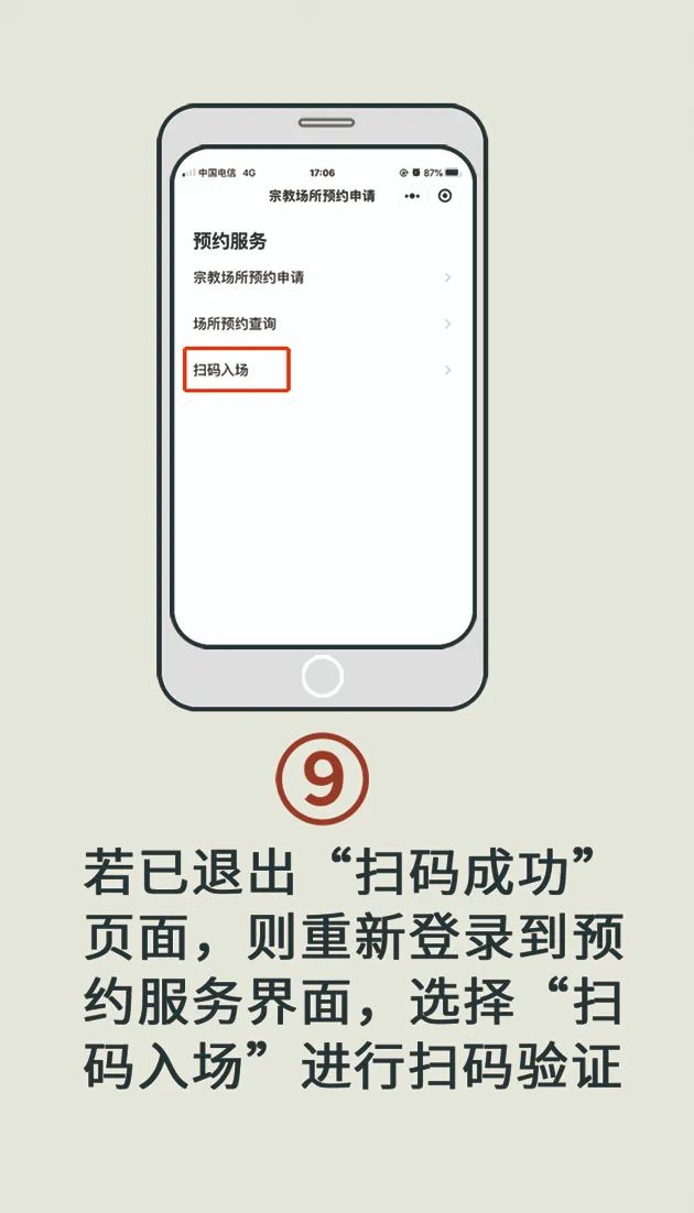 广州市大佛寺7月1日起有序恢复开放