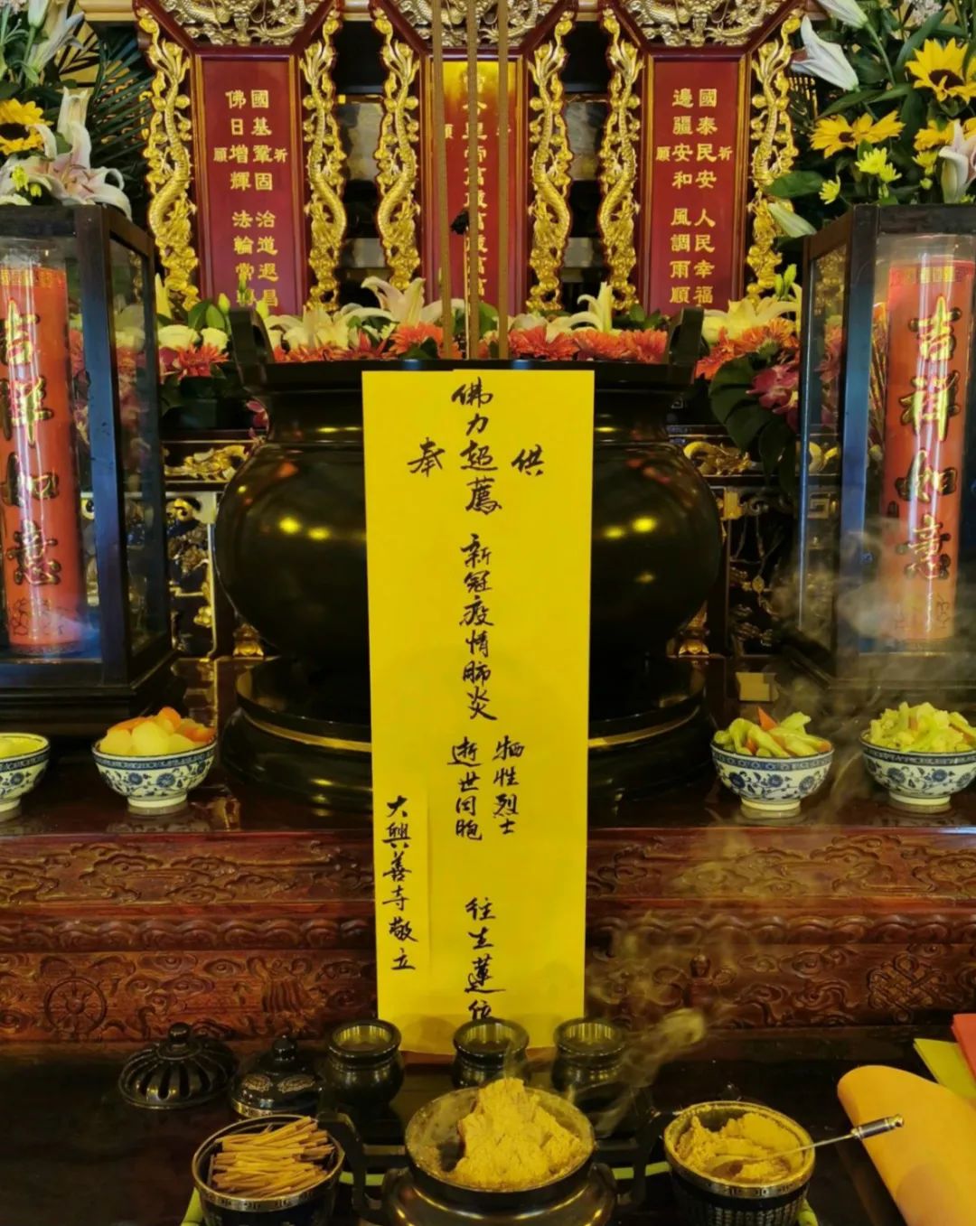 清明祭 | 全国哀悼日 各地寺院响应国家号召下半旗志哀