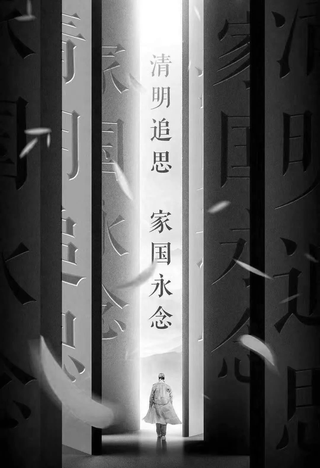 普陀快讯 | 降半旗向烈士志哀  祈愿往生极乐净土
