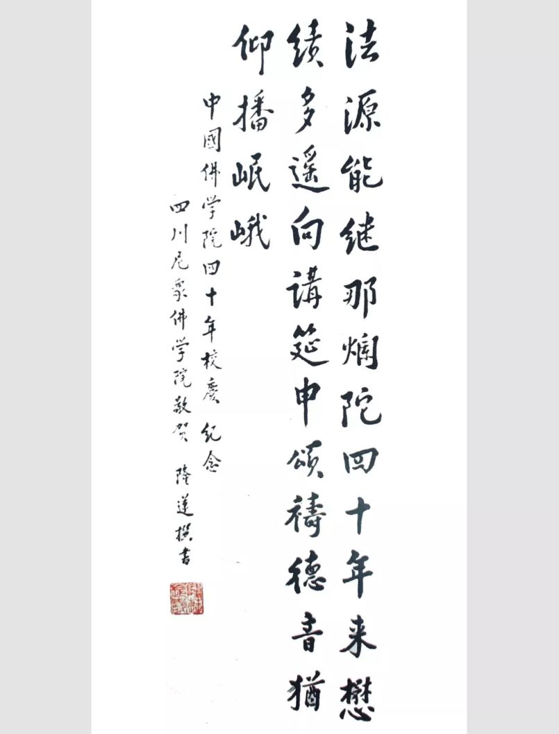 纪念隆莲法师诞辰110周年 | 学修并重的典范!赵朴老称她为“当代第一比丘尼”