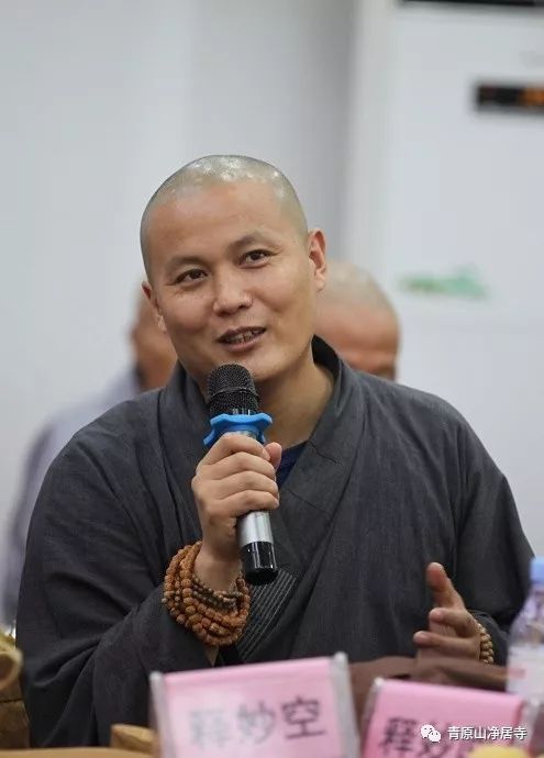 青原山净居寺举行追思缅怀体光老和尚圆寂十五周年纪念系列活动
